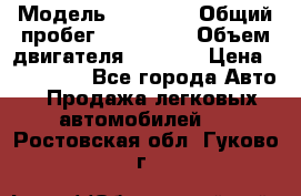  › Модель ­ BMW x5 › Общий пробег ­ 300 000 › Объем двигателя ­ 3 000 › Цена ­ 470 000 - Все города Авто » Продажа легковых автомобилей   . Ростовская обл.,Гуково г.